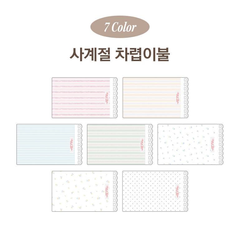 사계절컬러소개