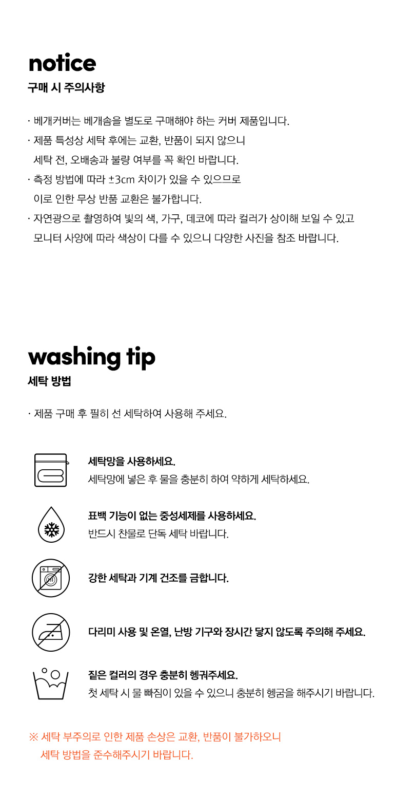 세탁법