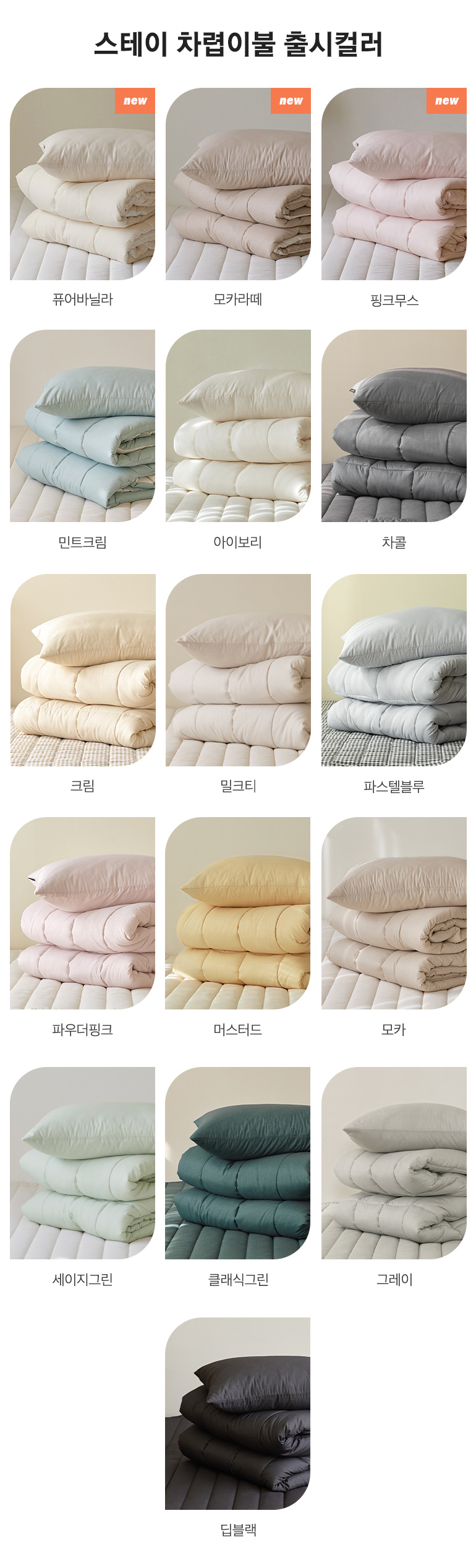 출시컬러