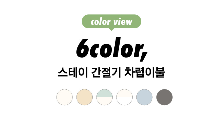 컬러소개