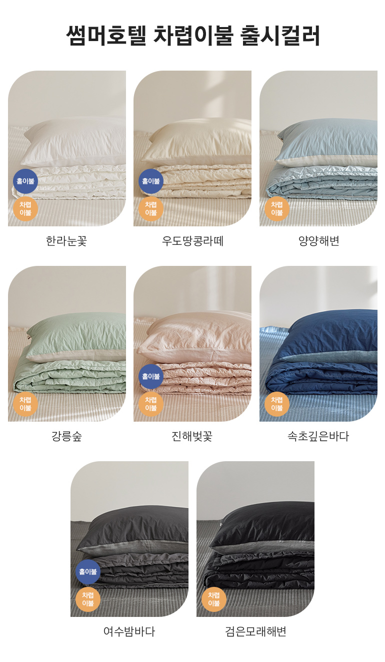 출시컬러