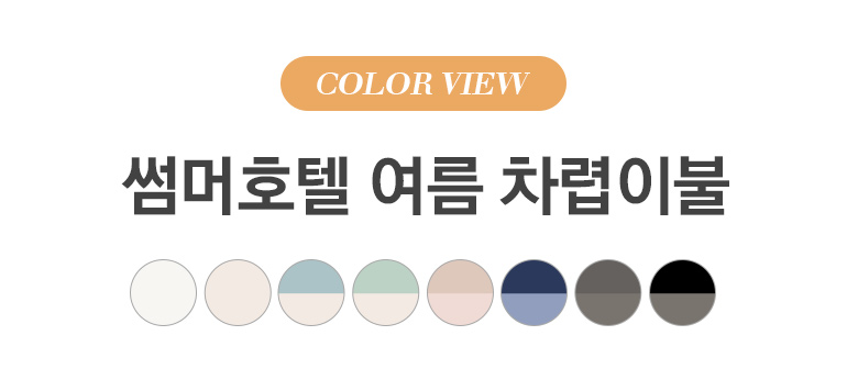 컬러뷰