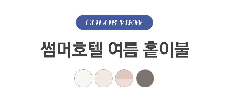 컬러뷰