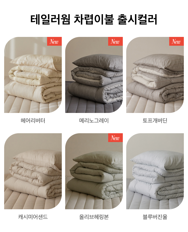 출시컬러
