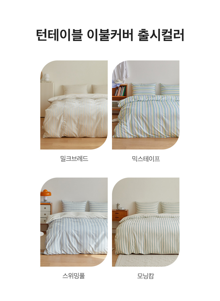 출시컬러