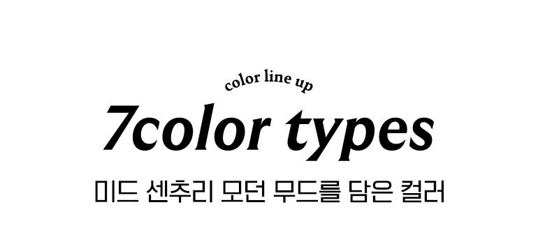 라인업 텍스트