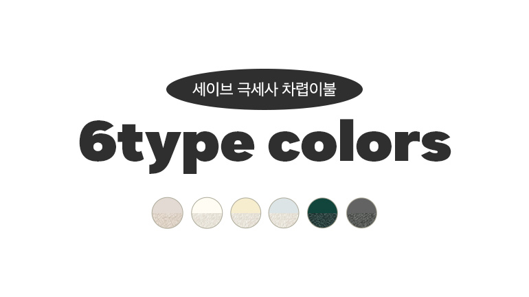 컬러소개