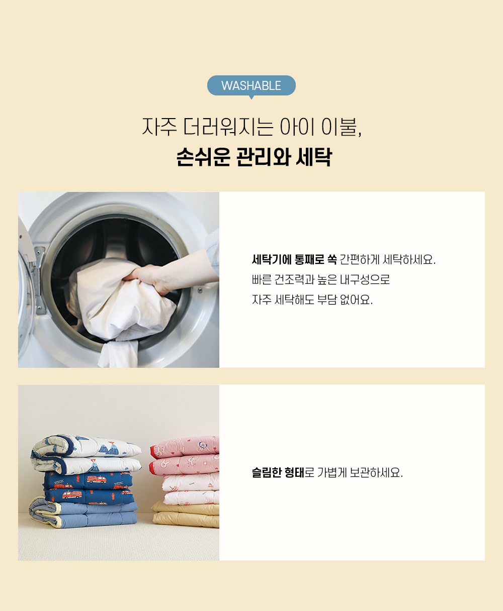 공통-세탁