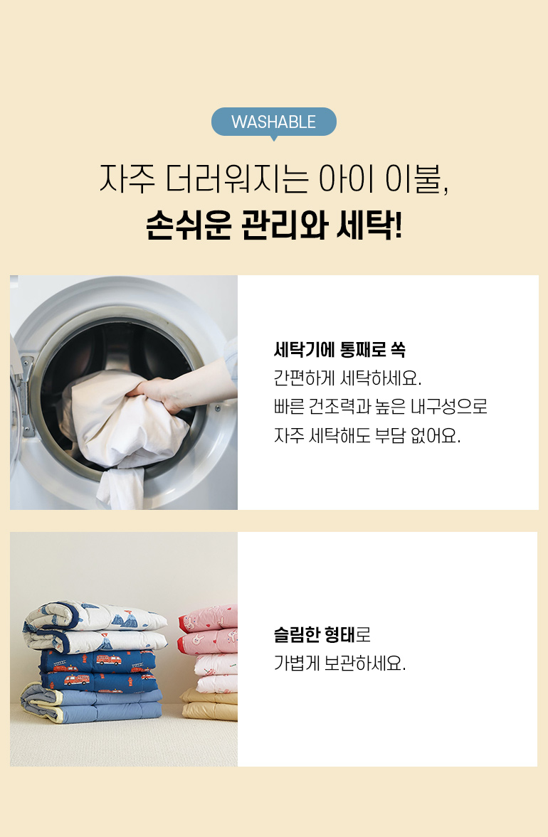 공통-세탁