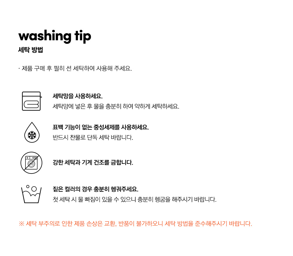 세탁법-공통1