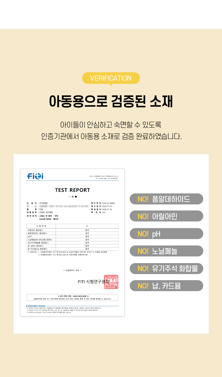 안전성