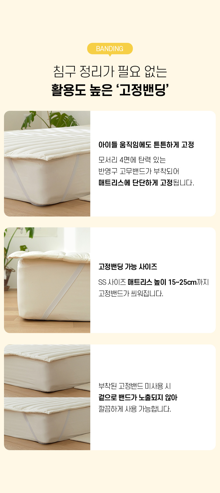 고정밴드
