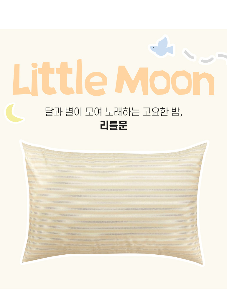 리틀문