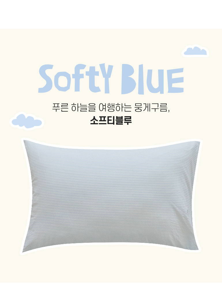 소프티블루