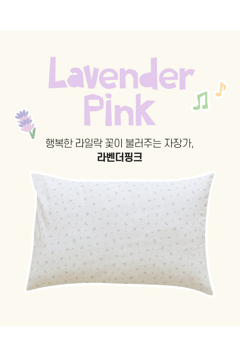 라벤더핑크