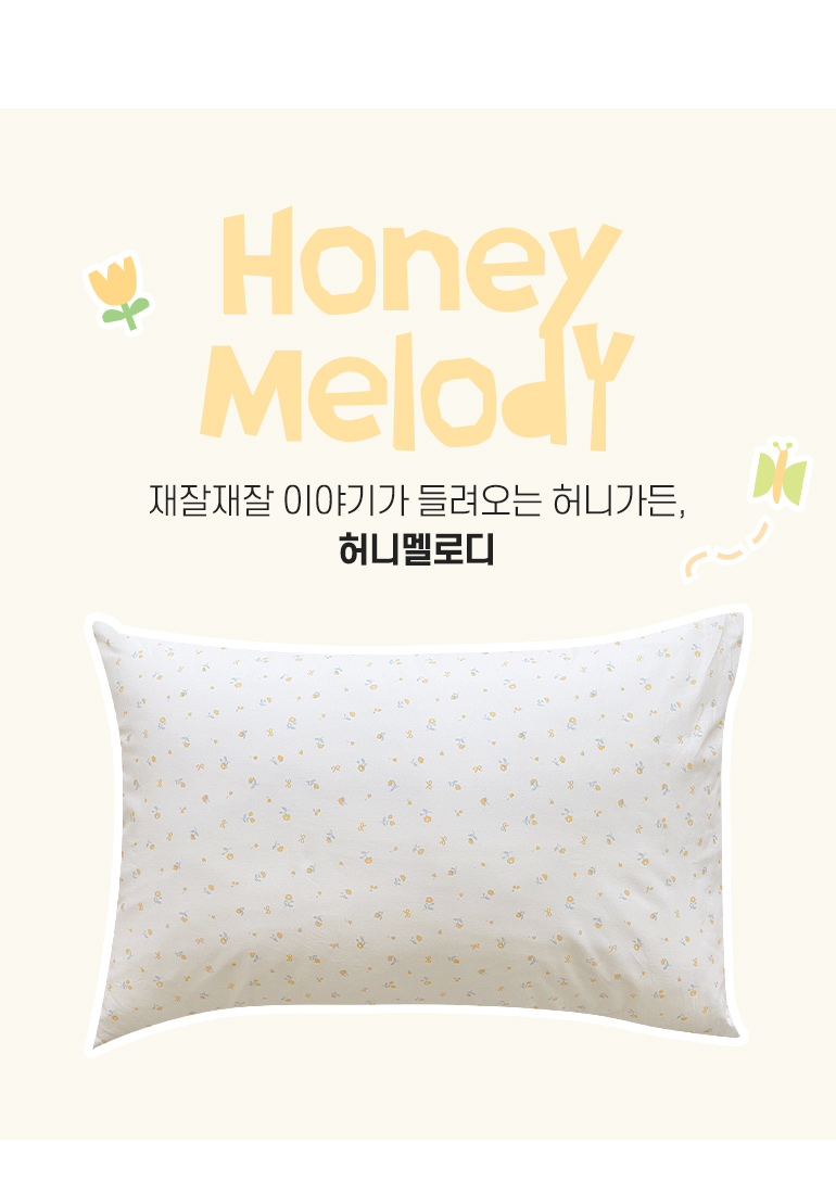 허니멜로디