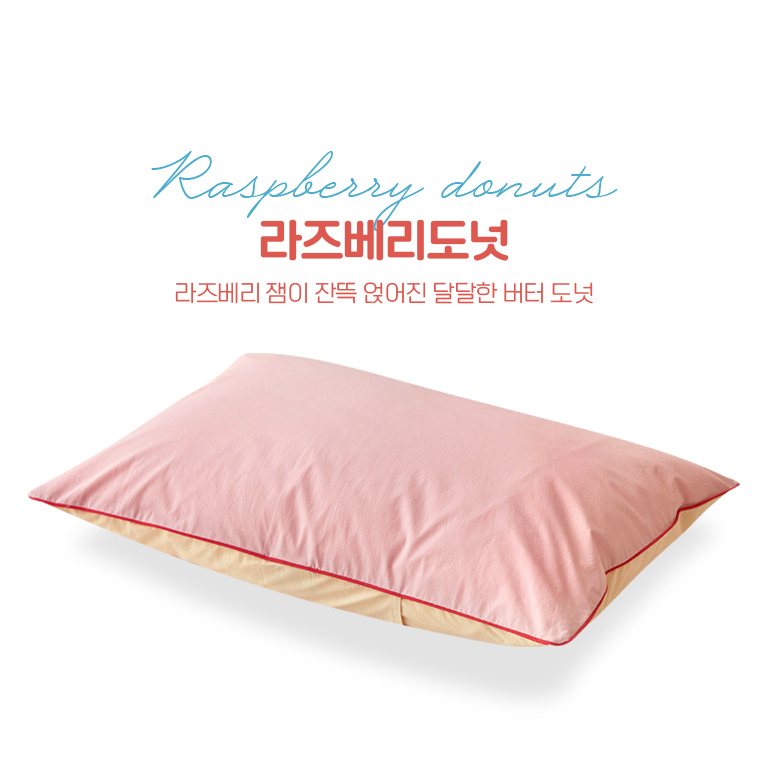 라즈베리도넛