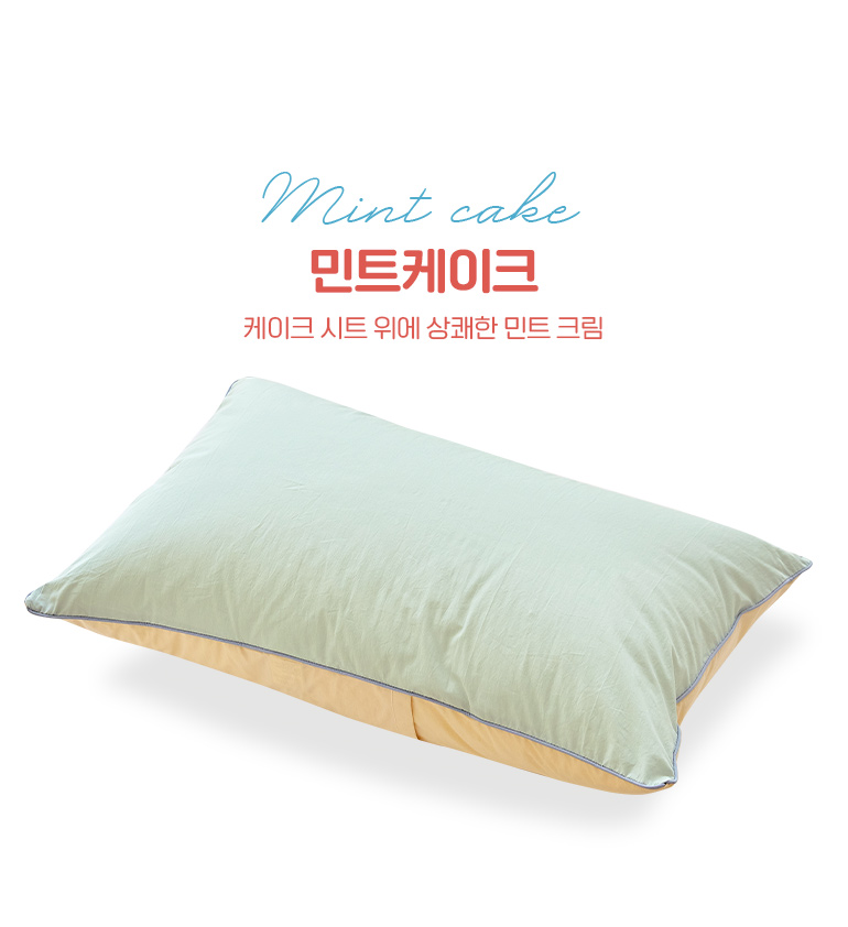 민트케이크