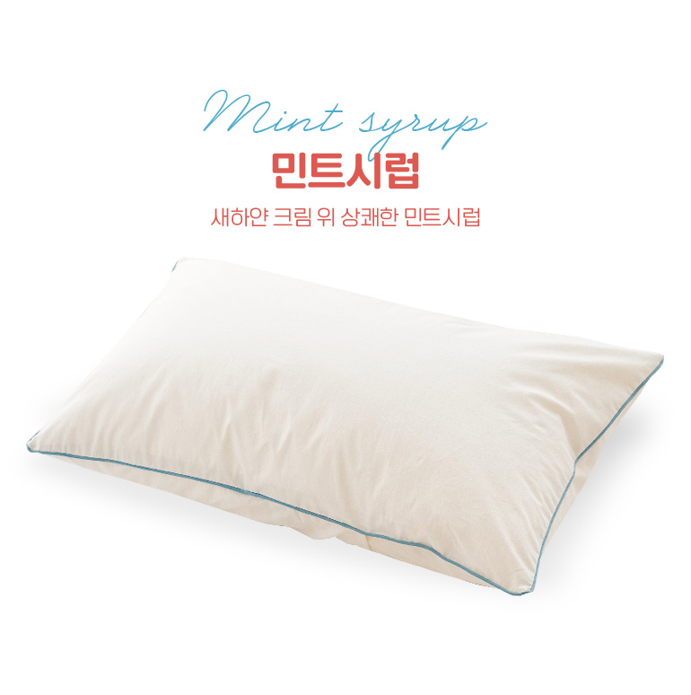 민트시럽