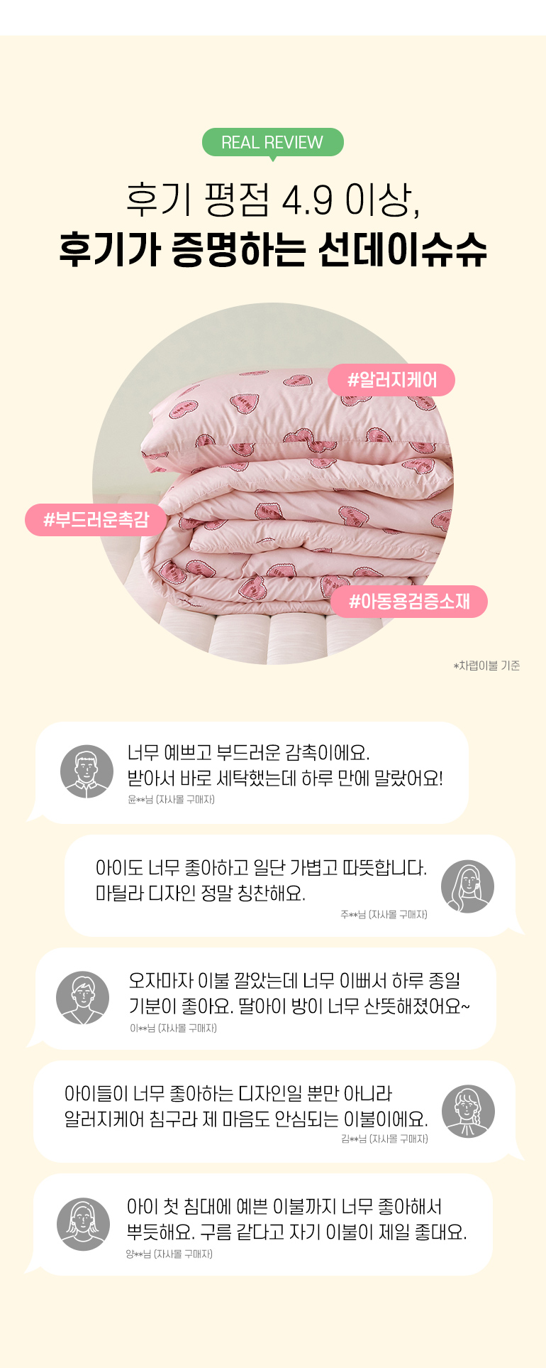 후기평점