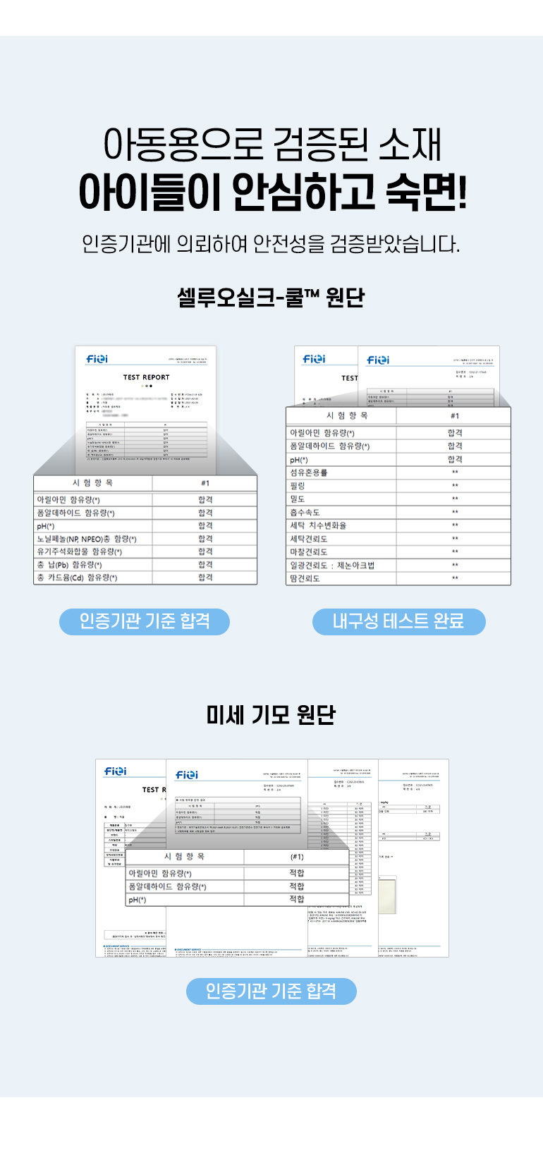인증서