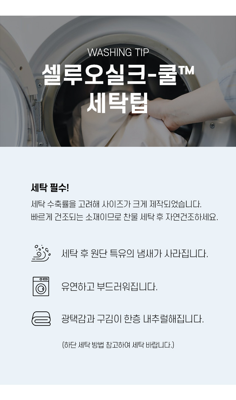 세탁법