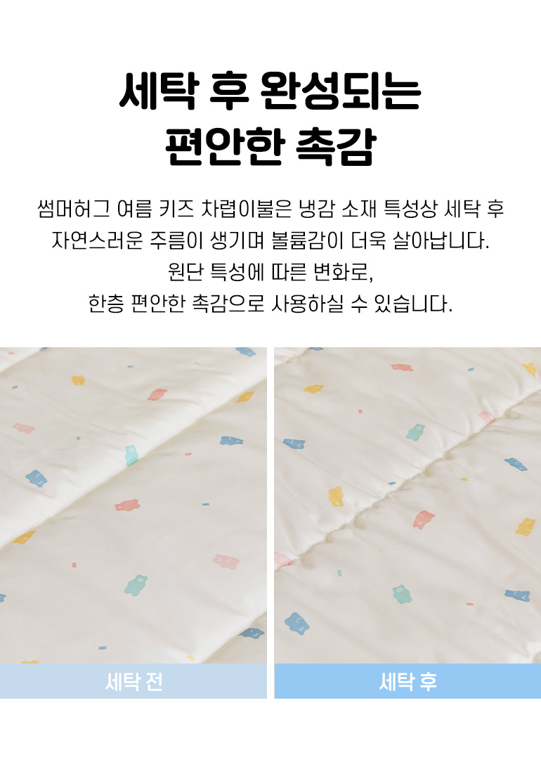 세탁전후-공통