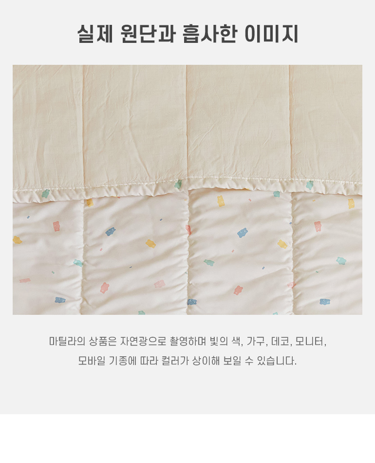 실제원단