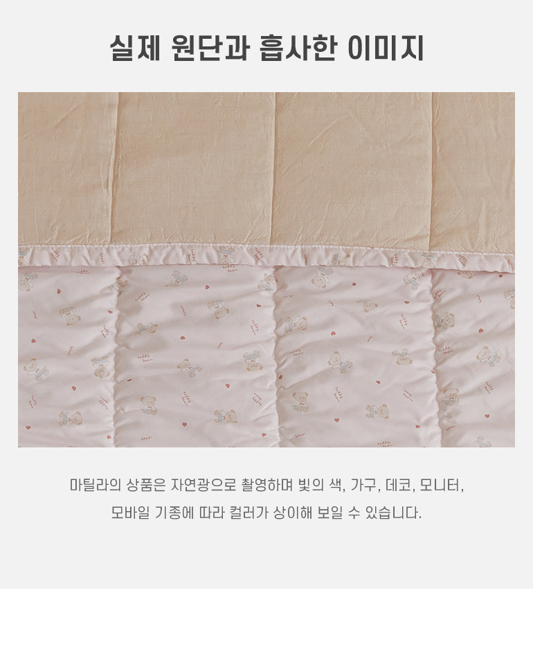 실제원단