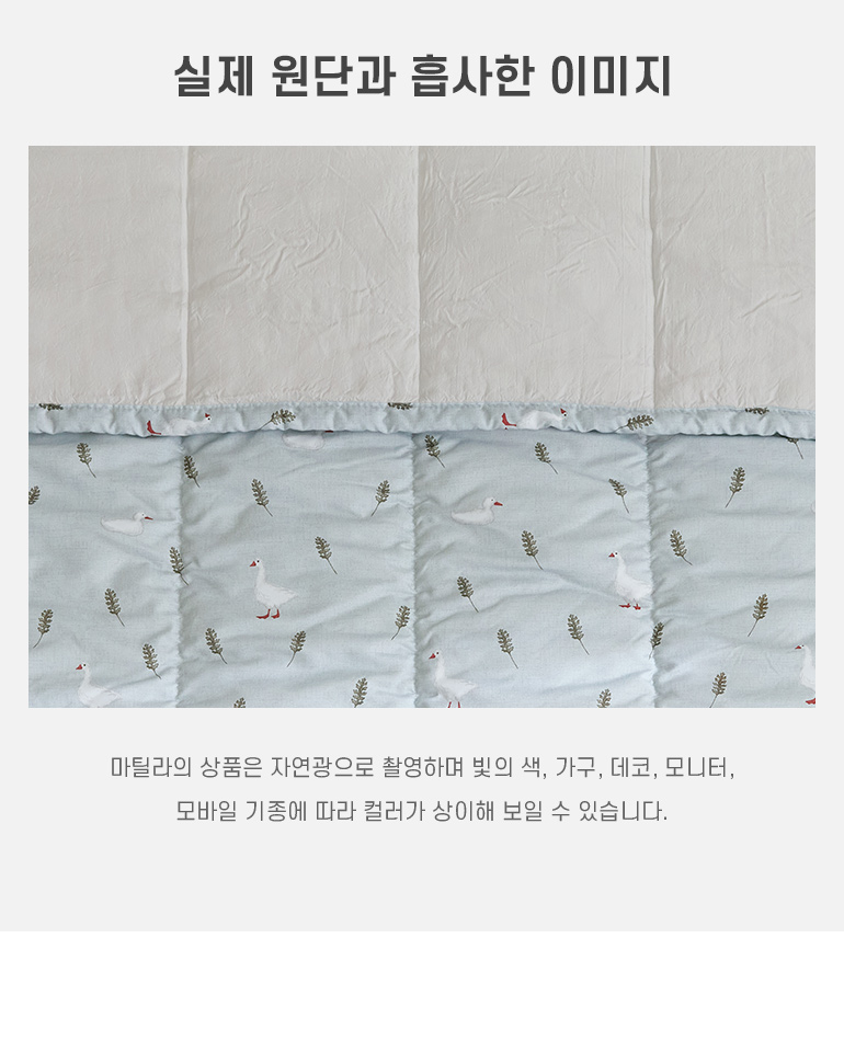 실제원단