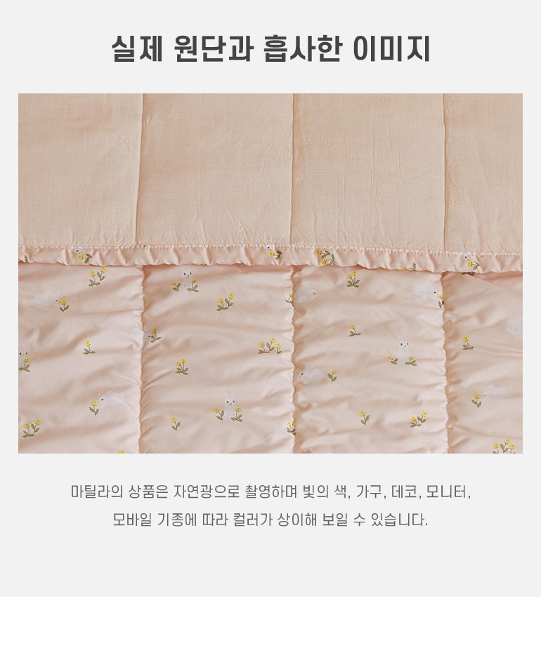실제원단