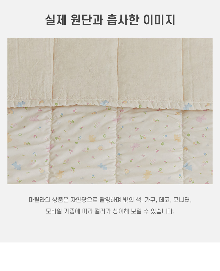 실제원단