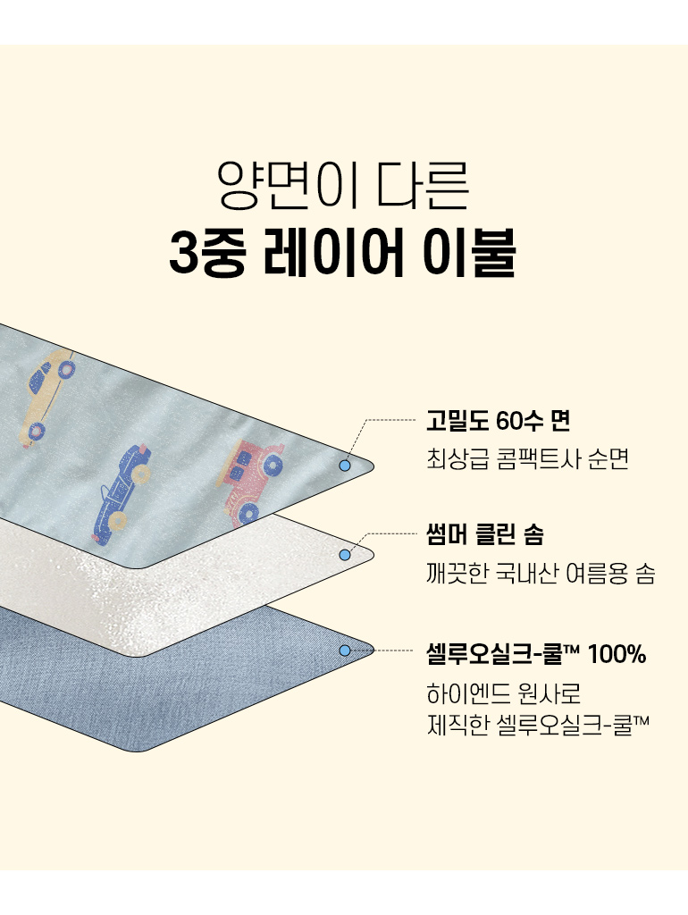 3중레이어-공통