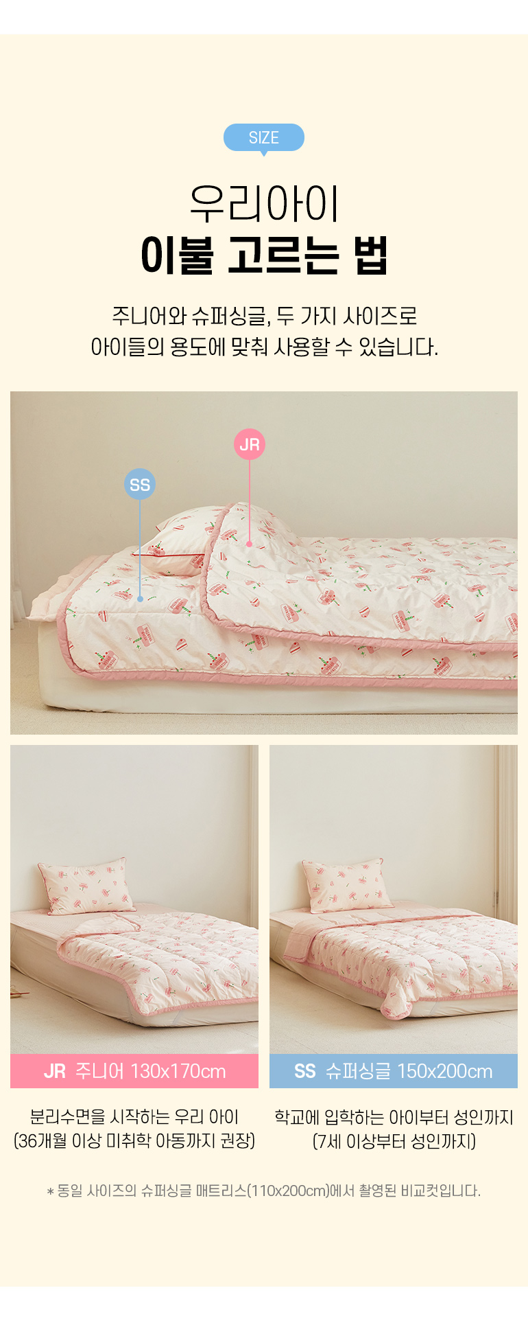 두가지사이즈-공통