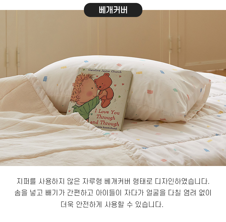 베개