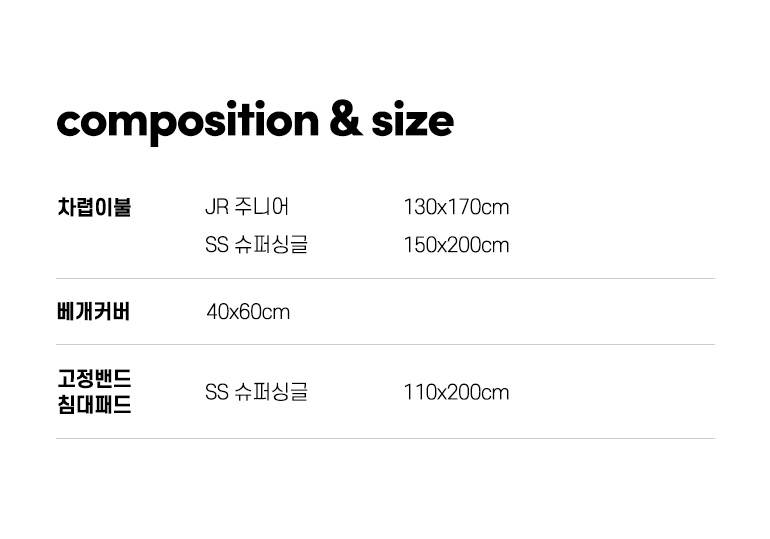 구성및사이즈-b2b