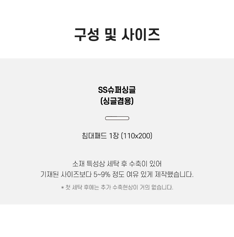 사이즈