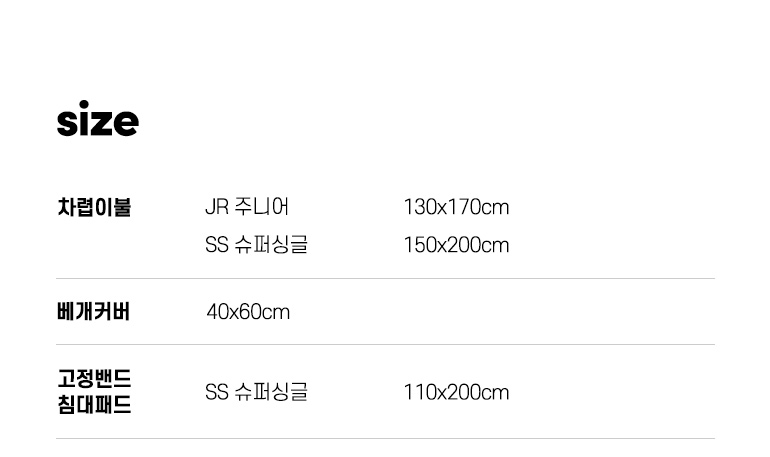 구성및사이즈-b2b