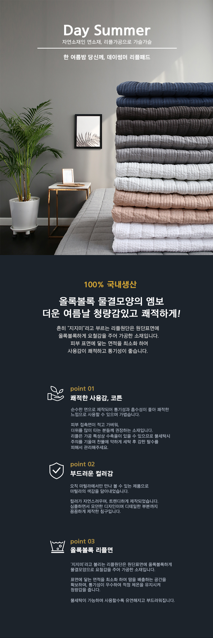 maatila living design_마틸라