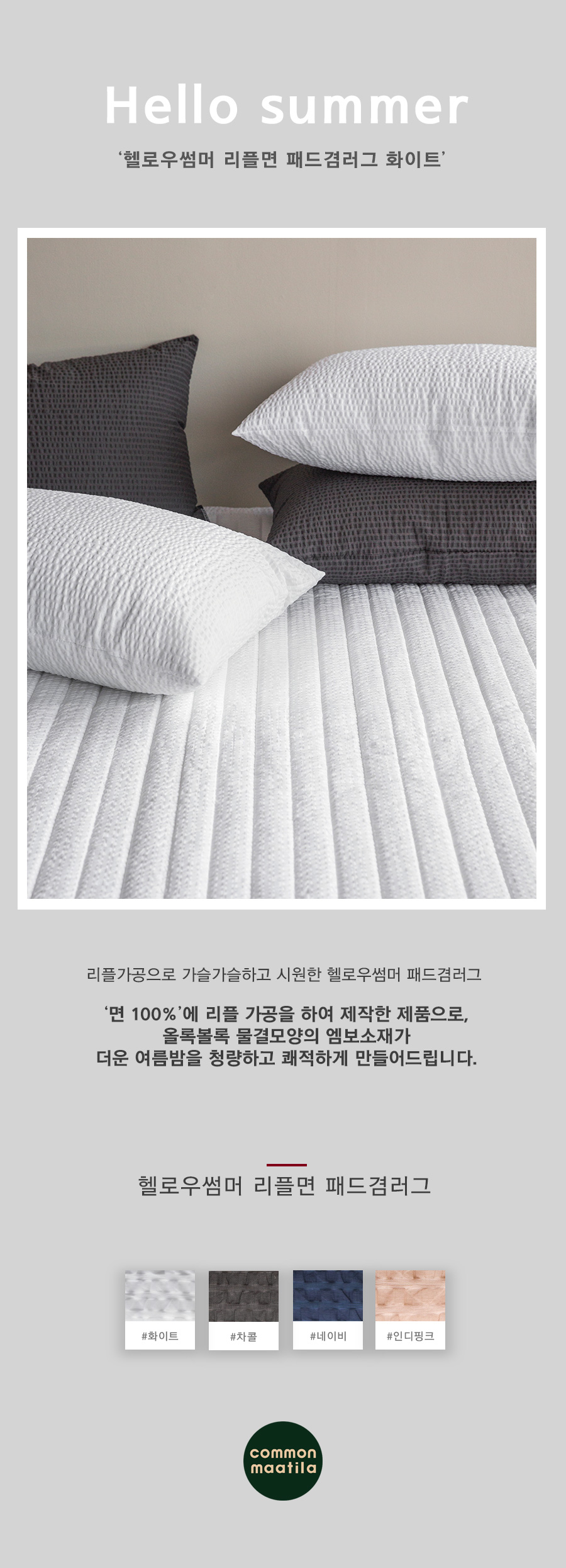maatila living design_마틸라