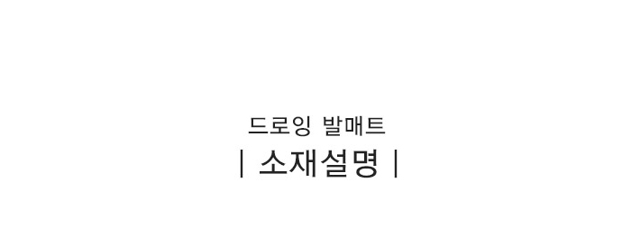 소재설명타이틀700