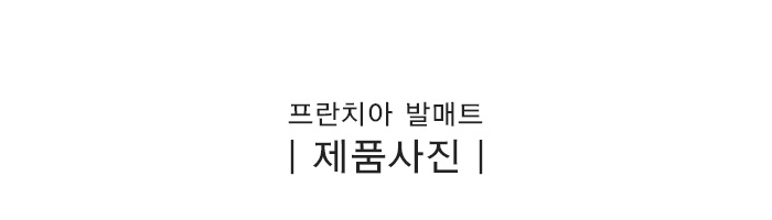 제품사진타이틀700