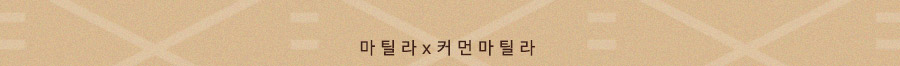 마인드라인공통글