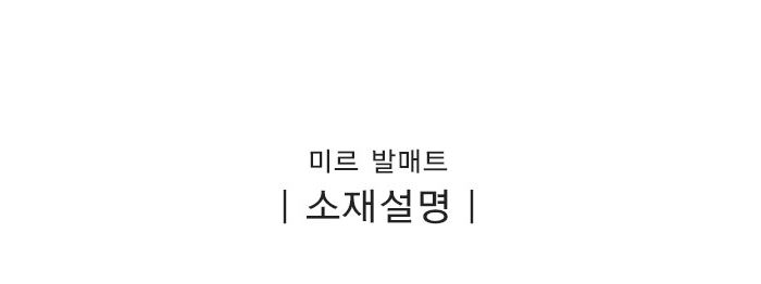 소재설명타이틀700