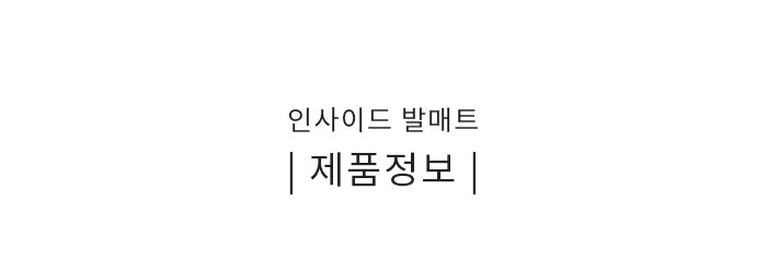제품정보타이틀700