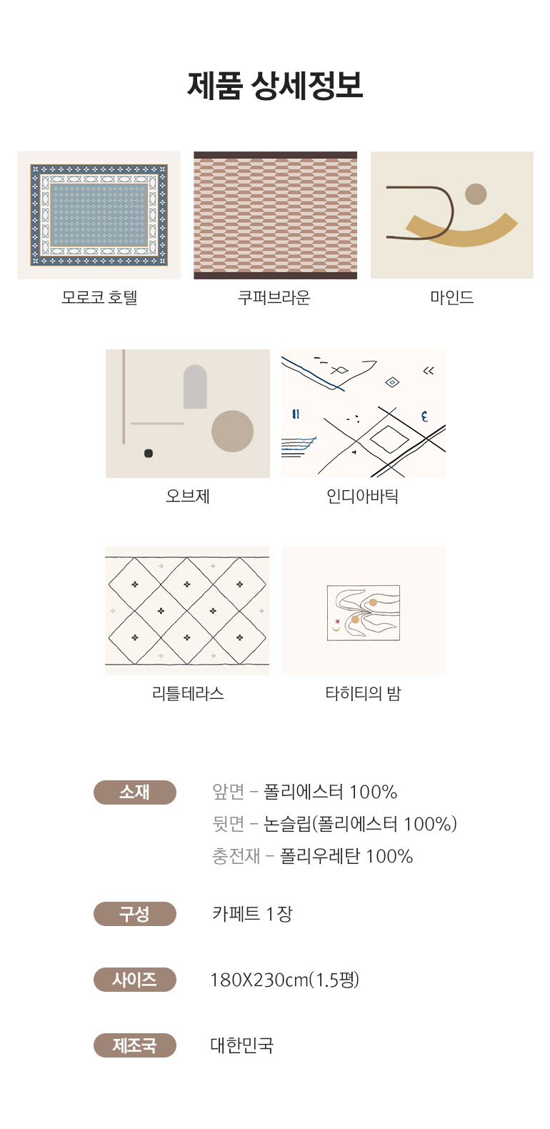 상세정보