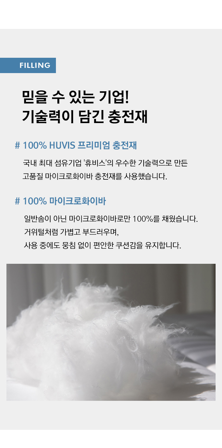 충전재