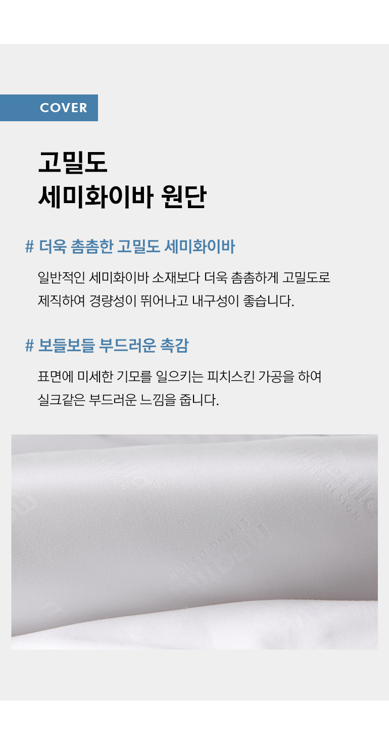 세미화이바