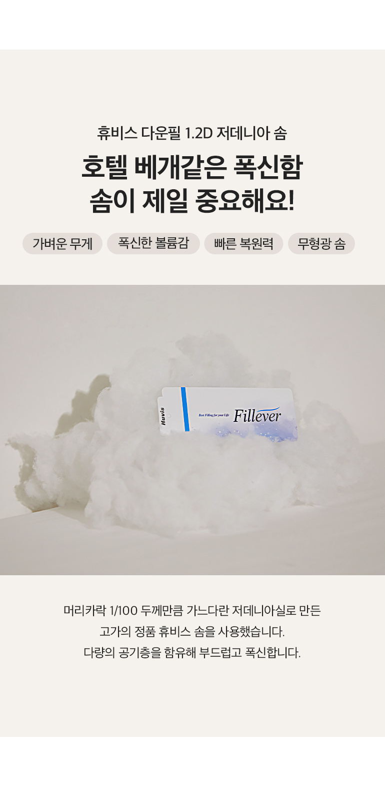 설명2-충전재