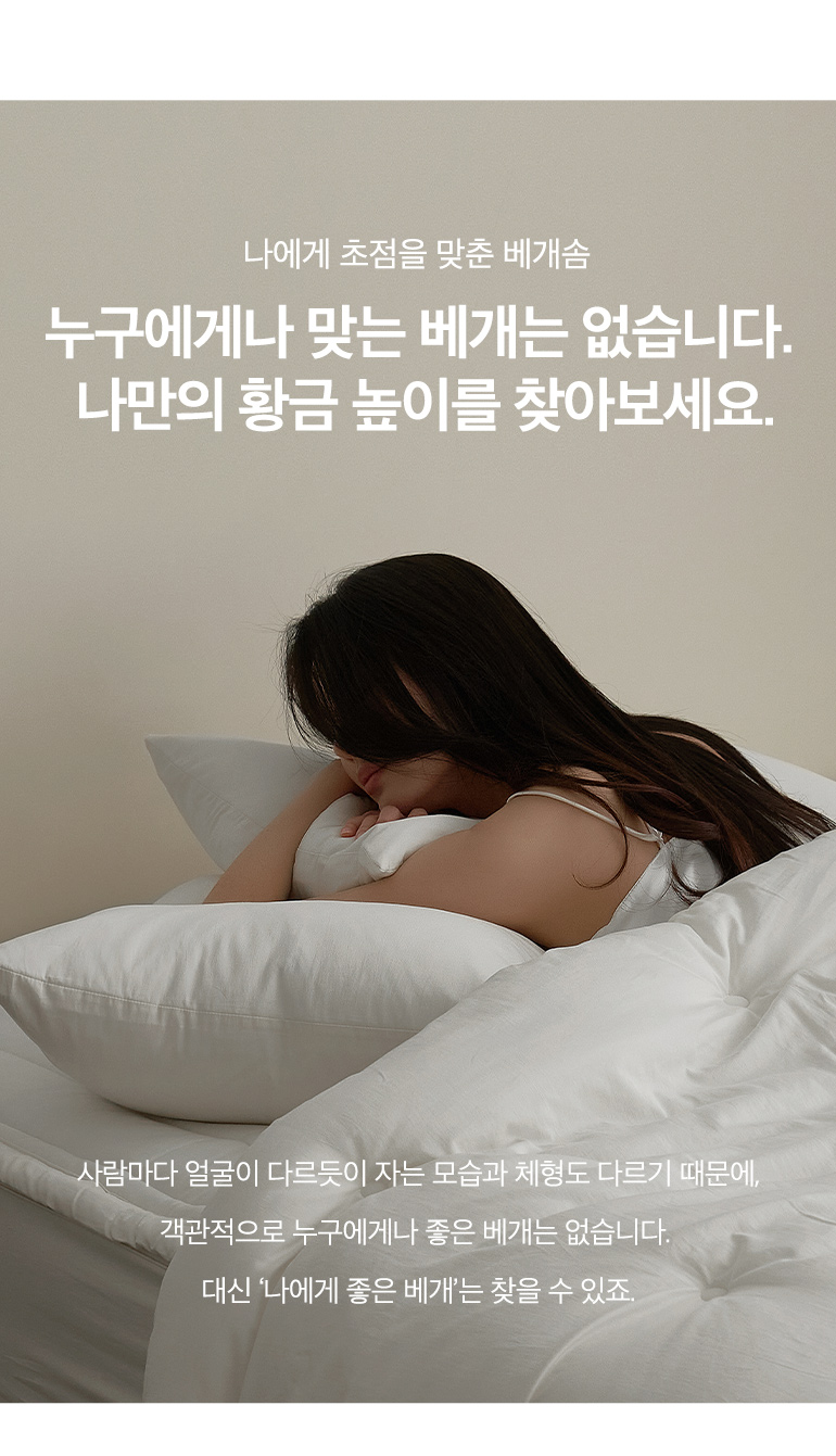 설명3-높이조절